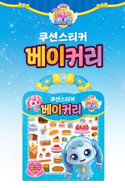 Catch Teenieping Bakery Cushion Sticker