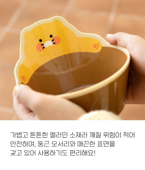 Kakao Choonsik in the Bowl