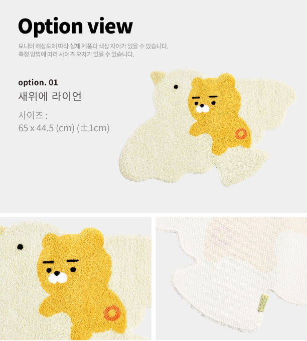 Kakao Friends Bath Rug