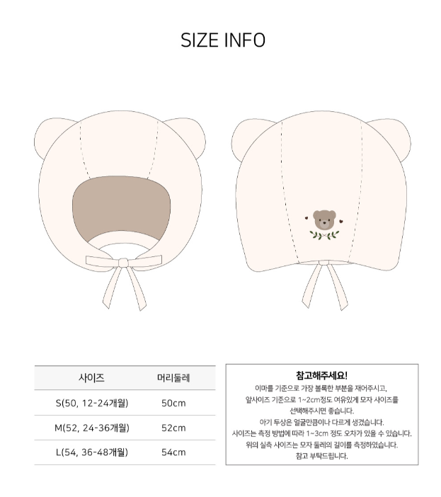 KoongsKoongs Fluffy Hat - My Teddy Bear(Cream)