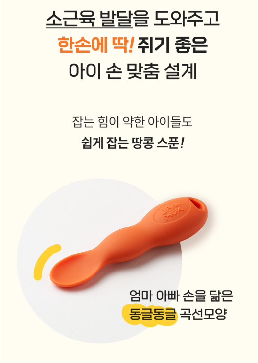 Silicone Self Feeding Spoon