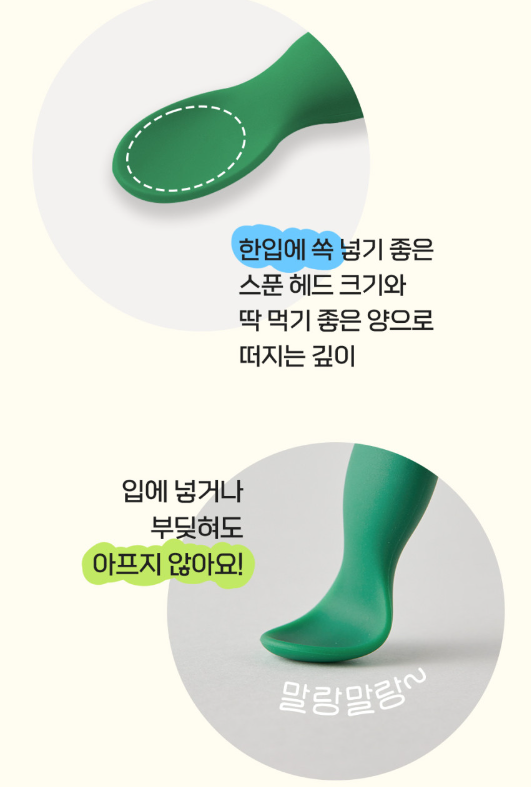 Silicone Self Feeding Spoon
