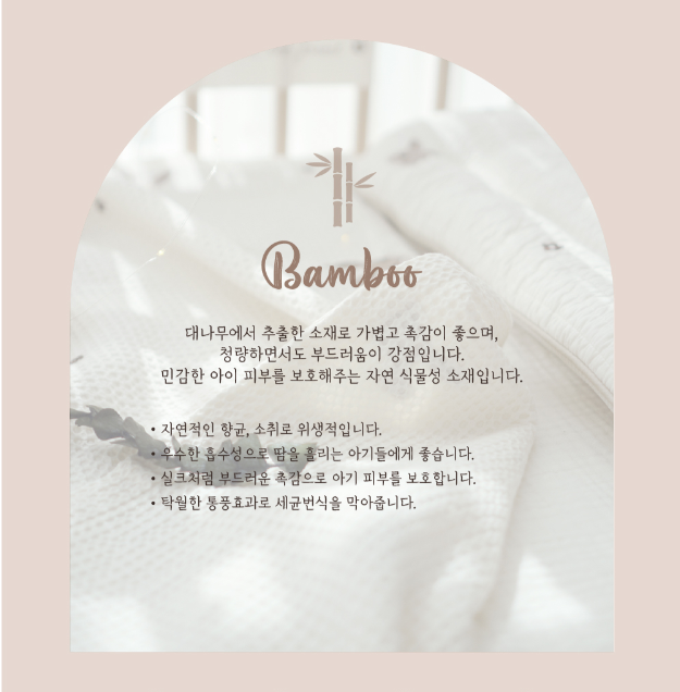 Bamboo Non-slip Waterproof Pad