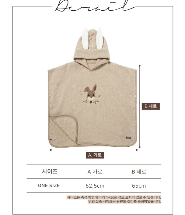 Hood Towel