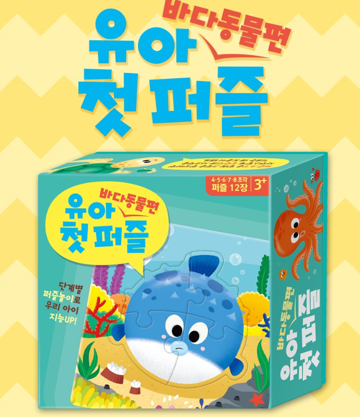 Baby First Puzzle Set