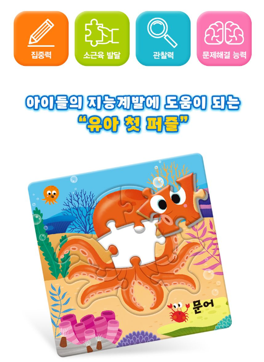Baby First Puzzle Set