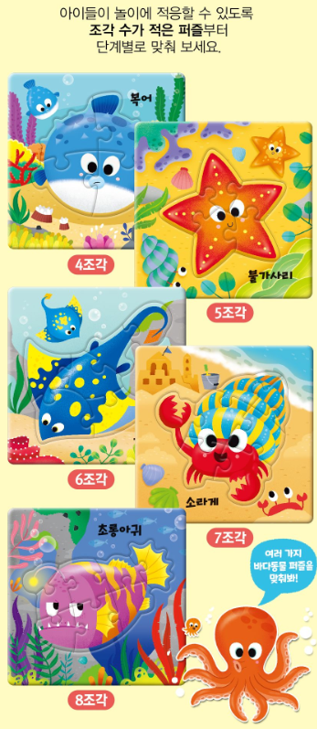 Baby First Puzzle Set