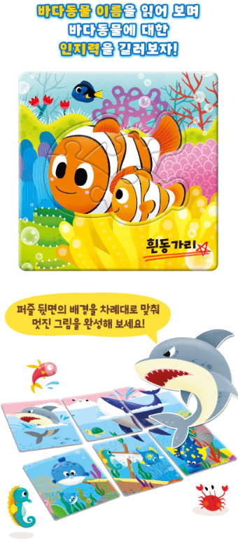 Baby First Puzzle Set