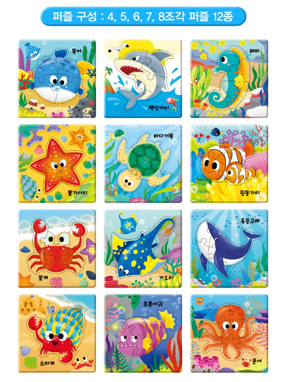 Baby First Puzzle Set