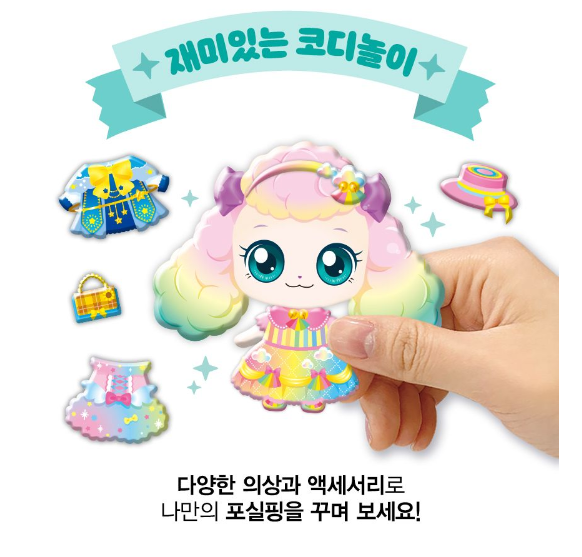 Catch Teenieping Fluffyping Sticker
