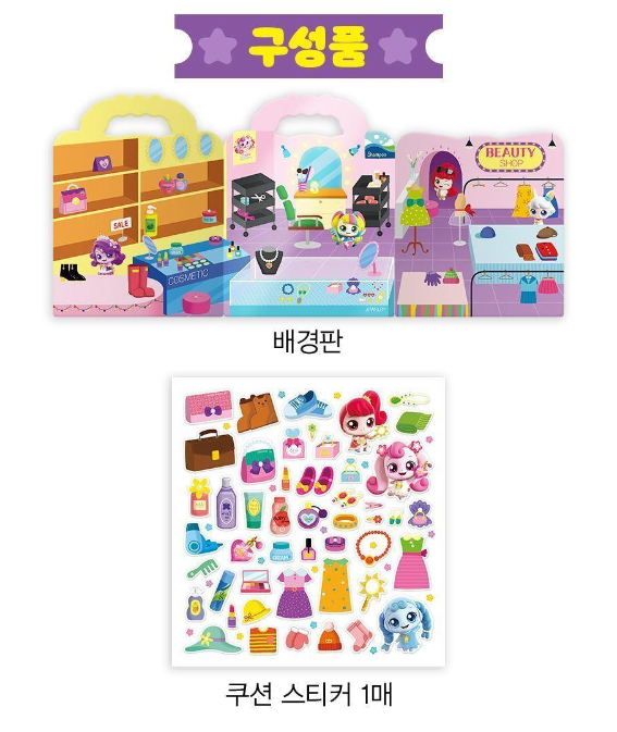 Catch Teenieping Cushion Sticker Beauty Shop