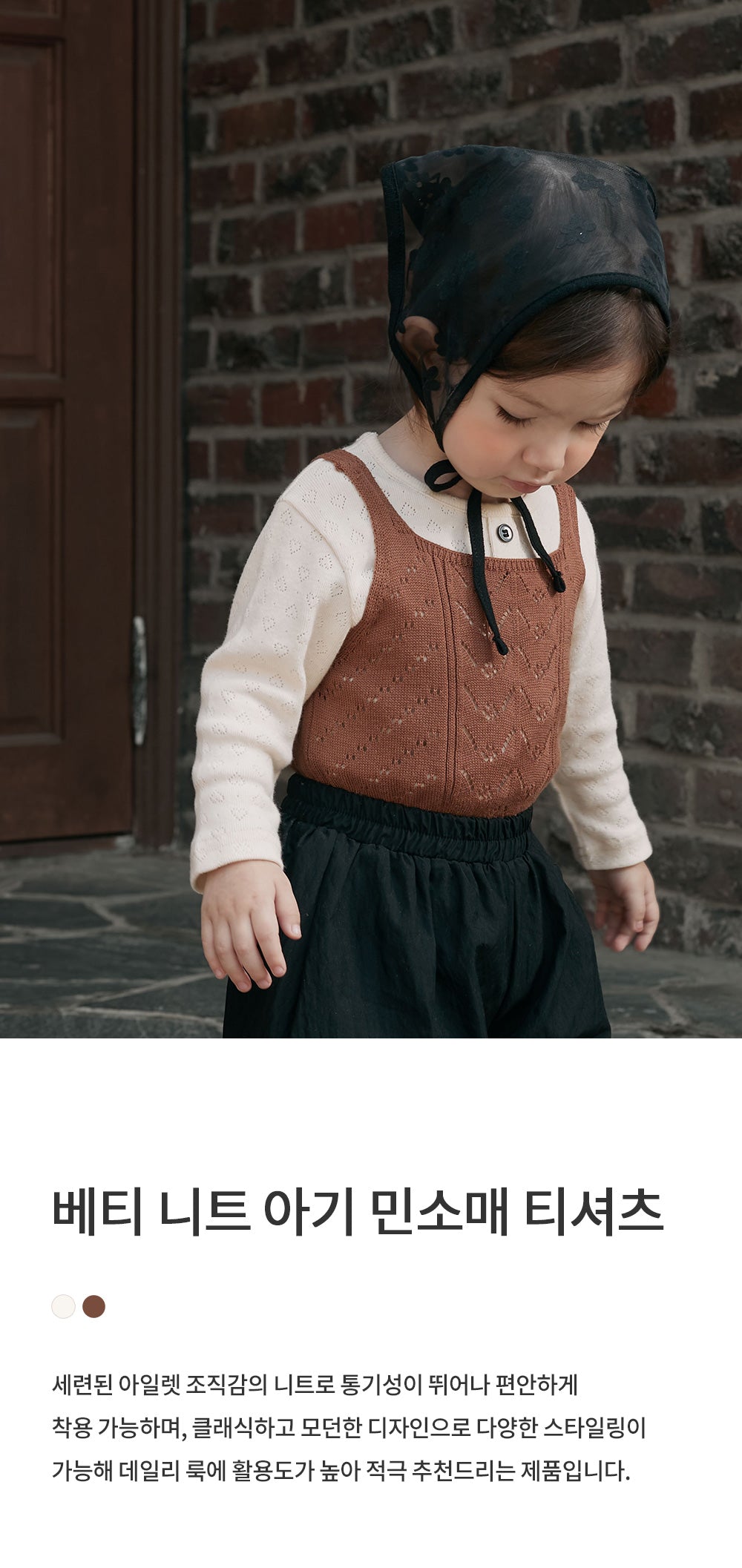 Betty knit baby sleeveless t-shirt