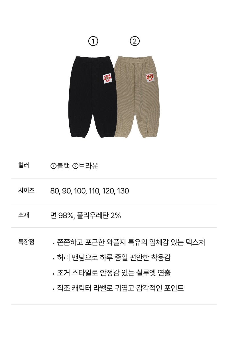 Festival Waffle Jogger Pants
