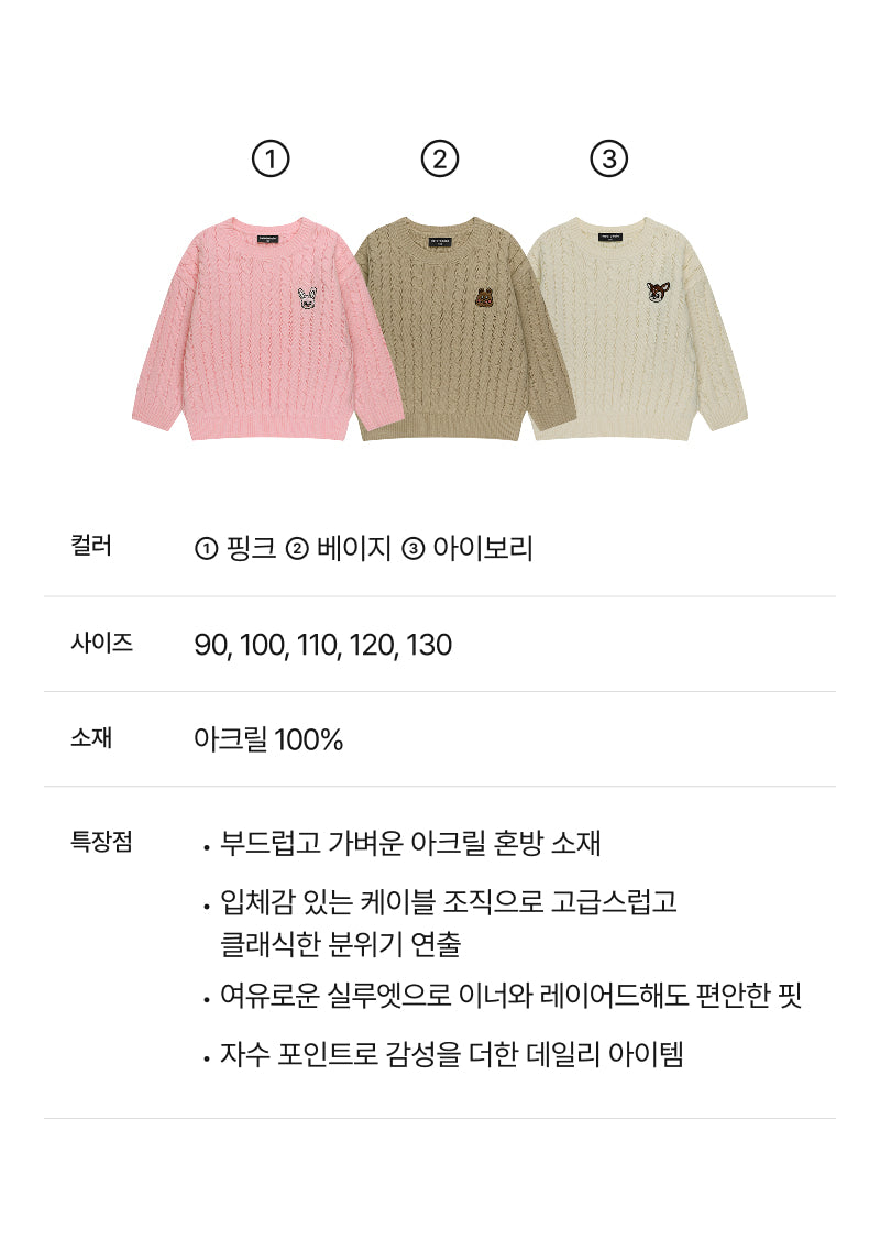 Festival Cable Knit