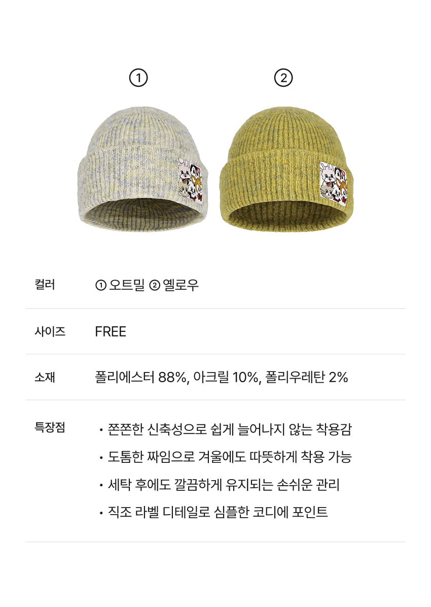 Polyester Blend Knit Beanie
