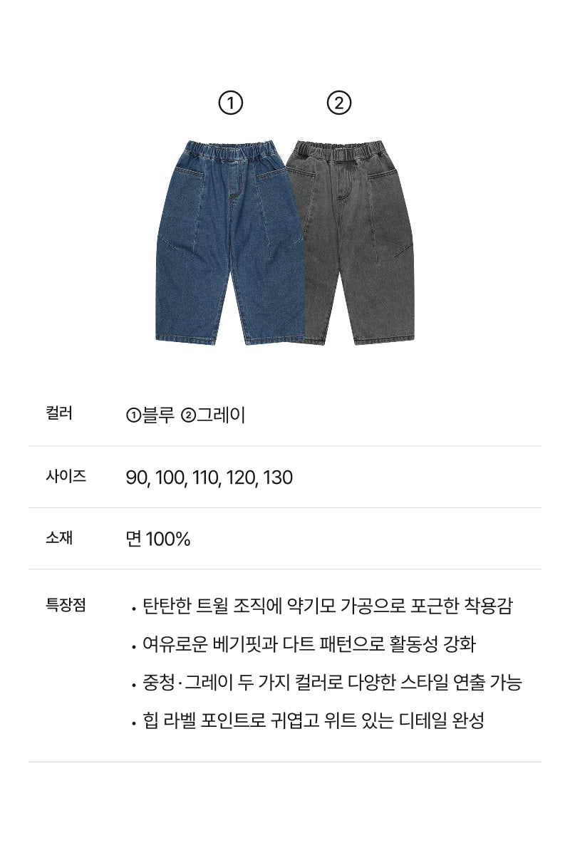 Festival Denim Pants