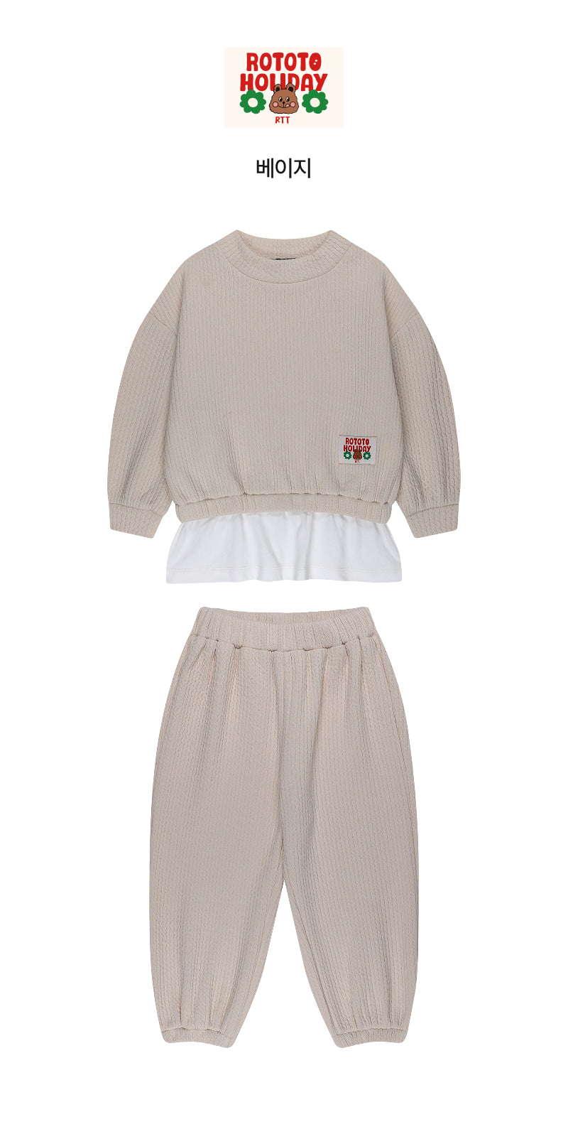 Festival Ribbed Layer Set