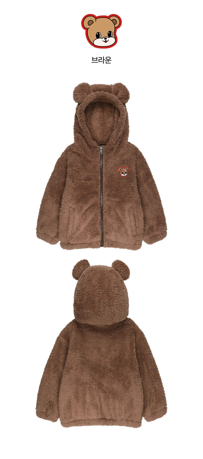Festival Bear Boa Jacket