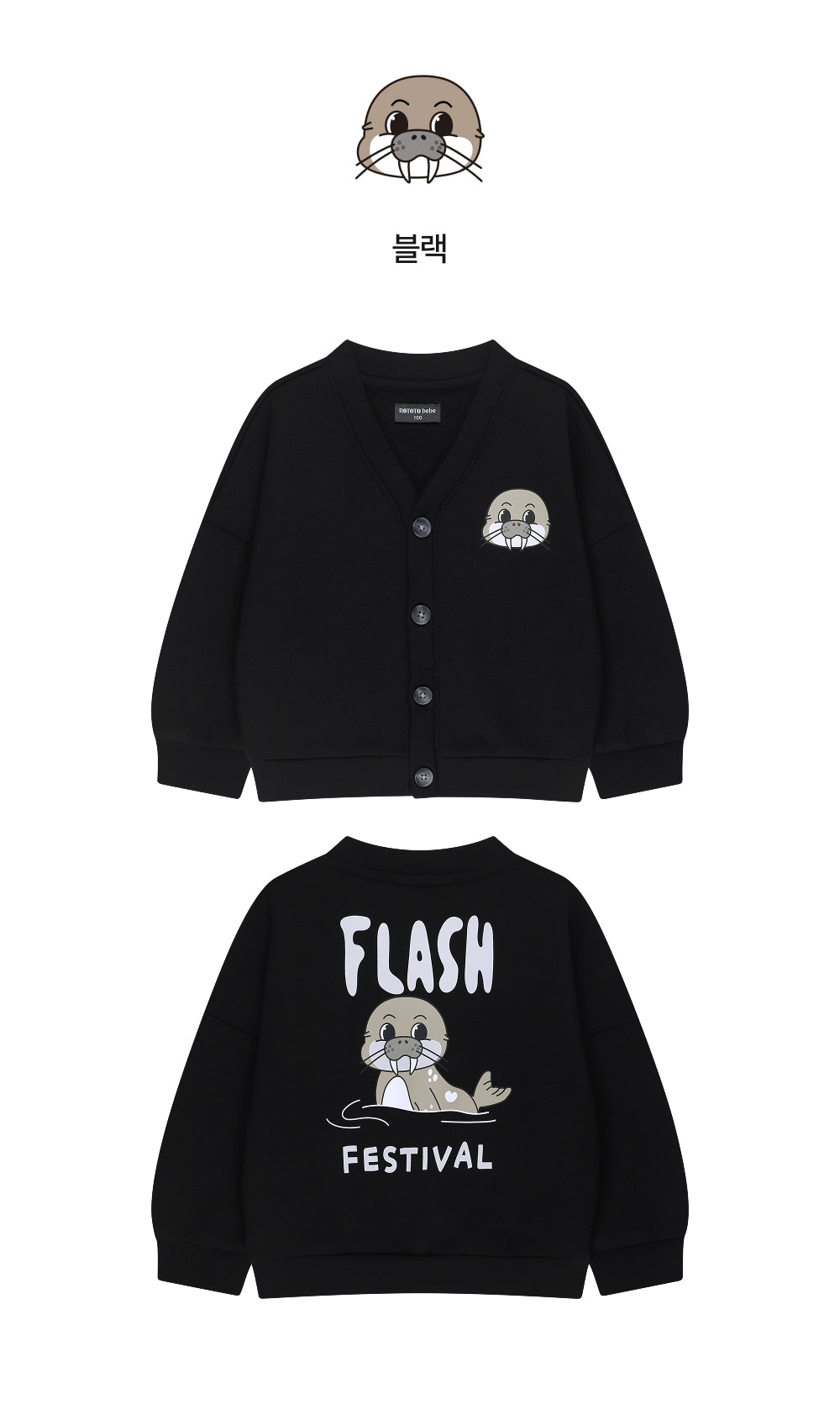 Festival Jersey Cardigan