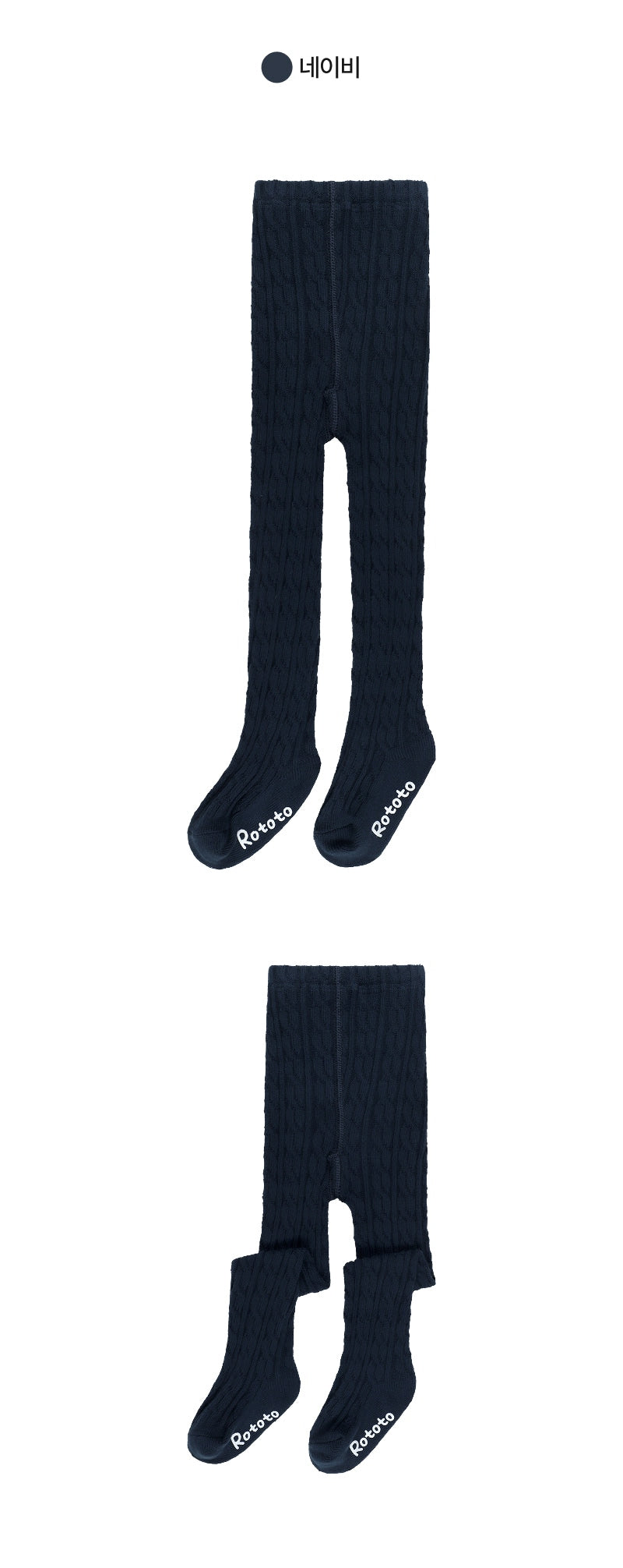 Festival Cable Tights
