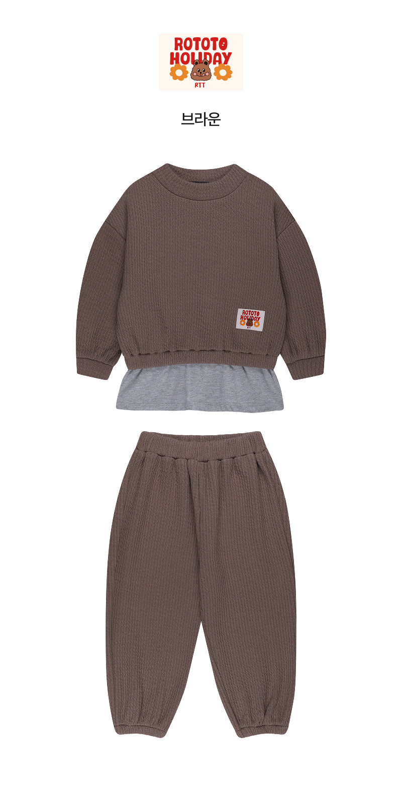 Festival Ribbed Layer Set