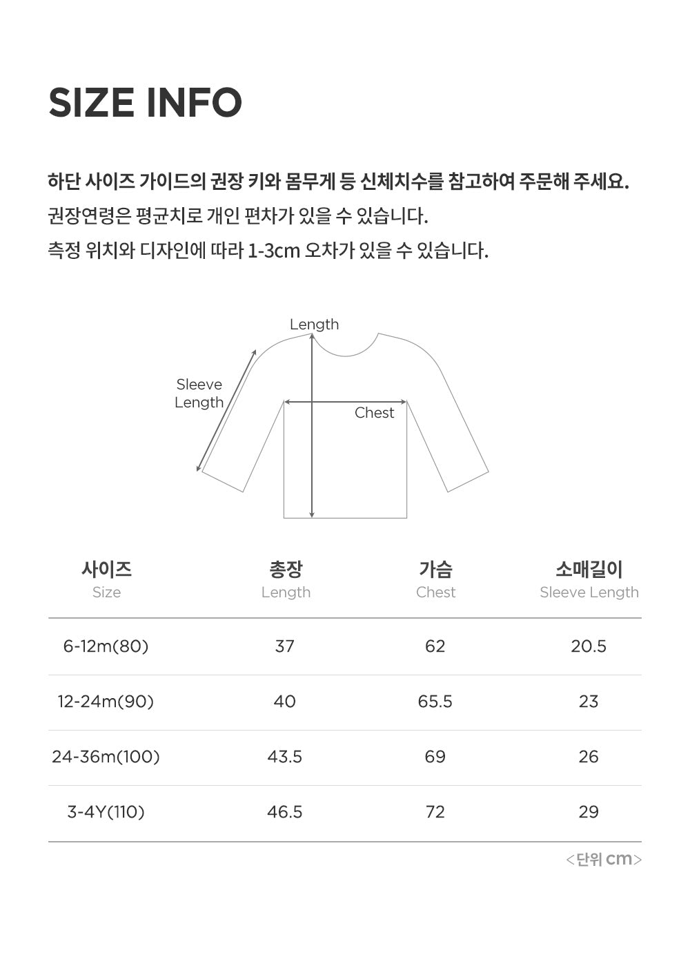 Every baby long sleeve