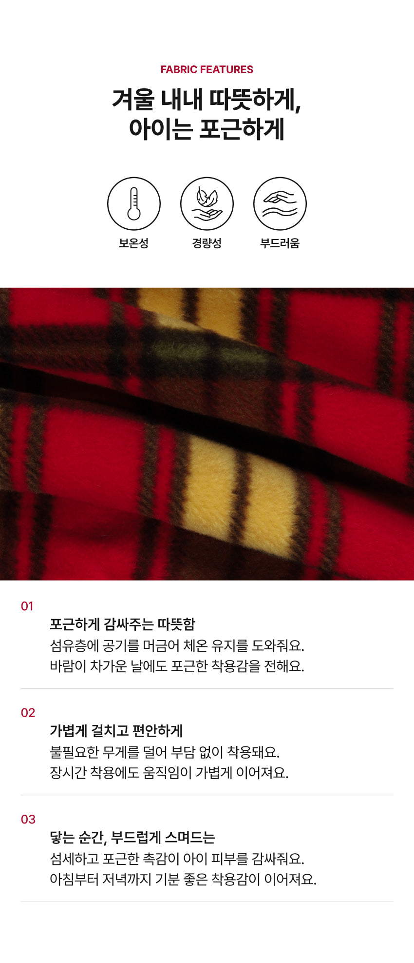 Fleece Check Loose Pants