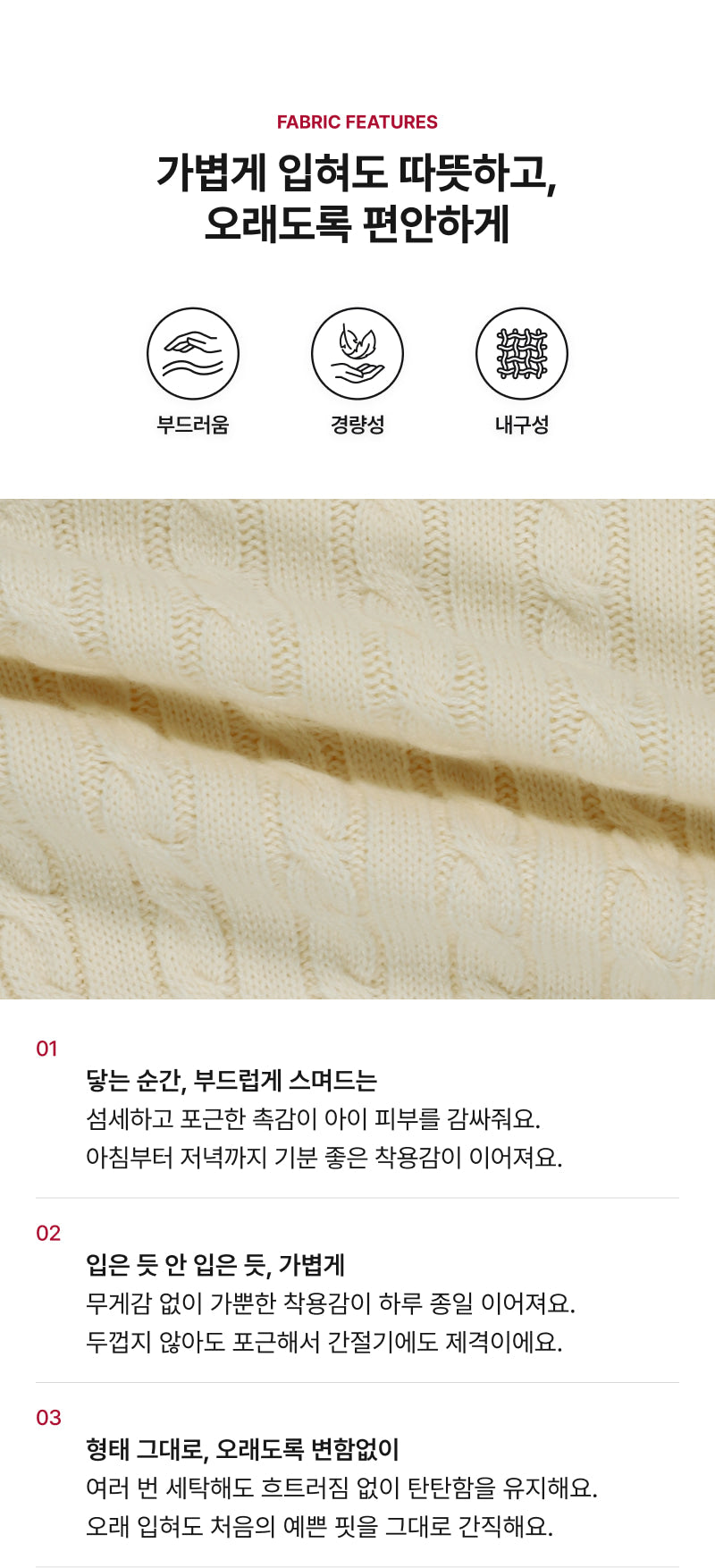 Festival Cable Knit