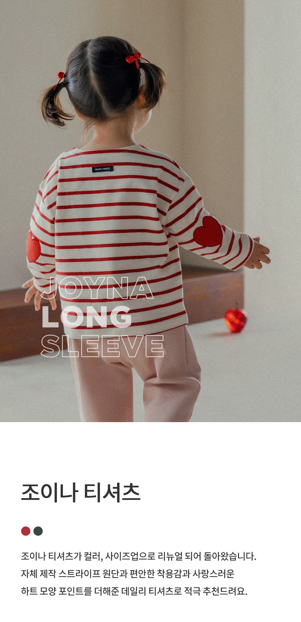 Joyna baby long sleeve