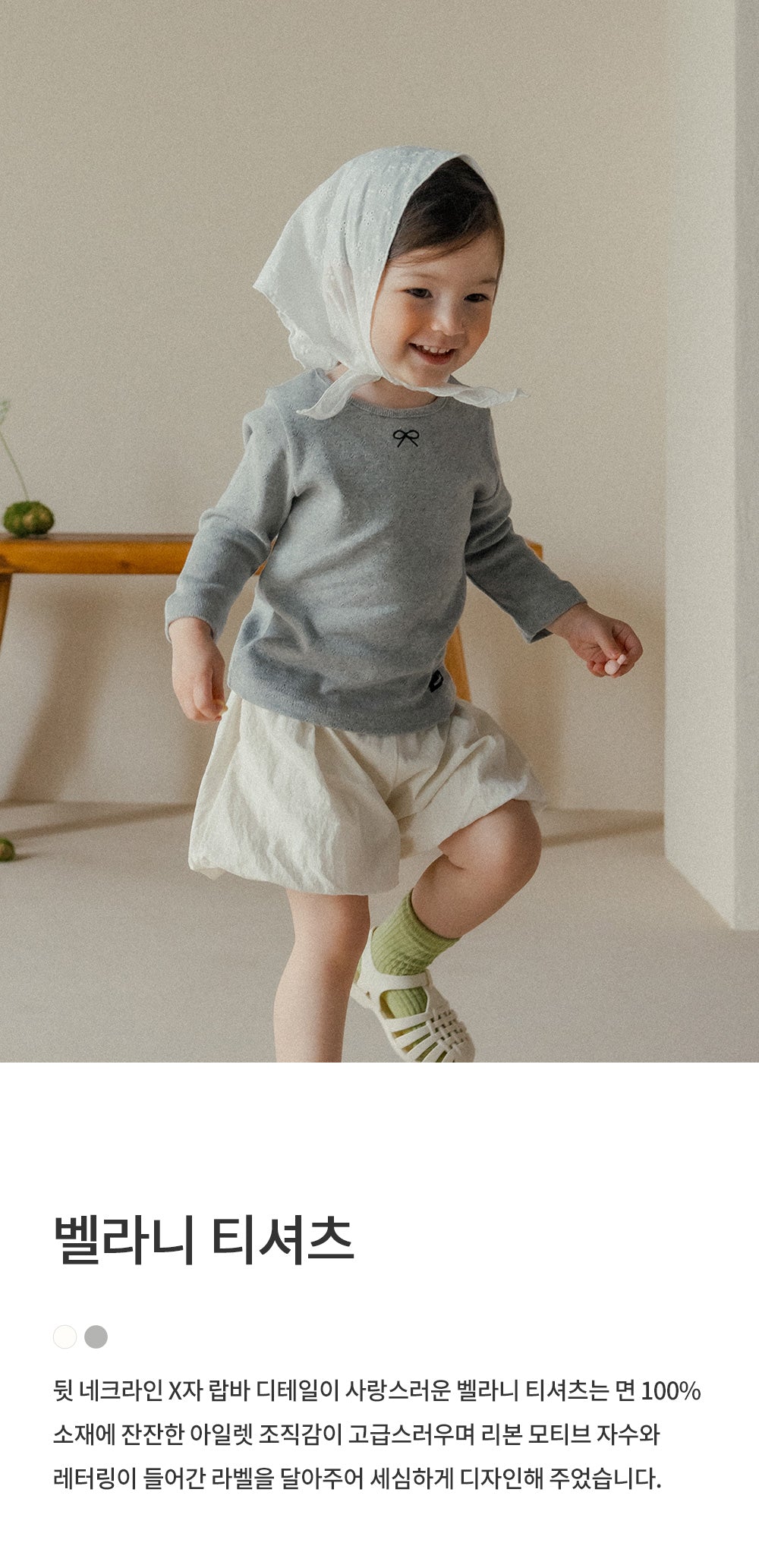 Vellani baby long sleeve