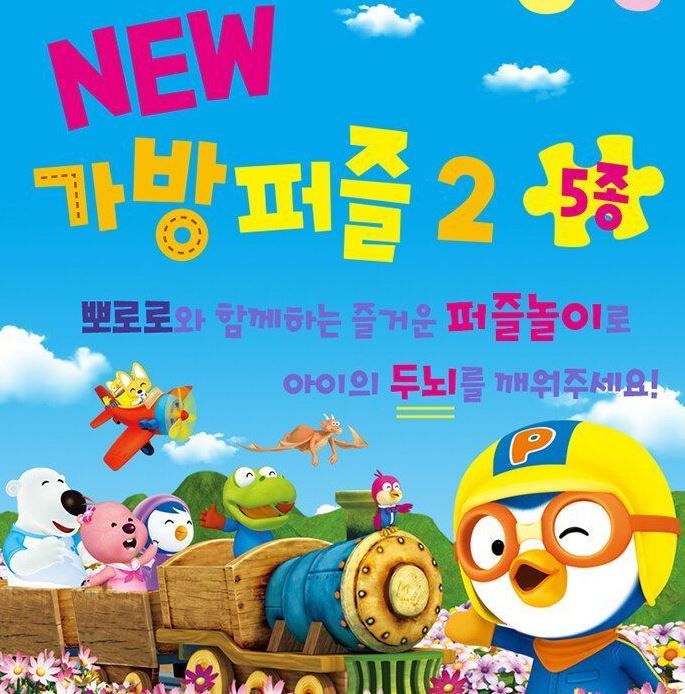 Pororo Bag Puzzle #2