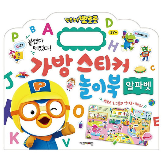 Pororo Sticker Bag - Alphabet