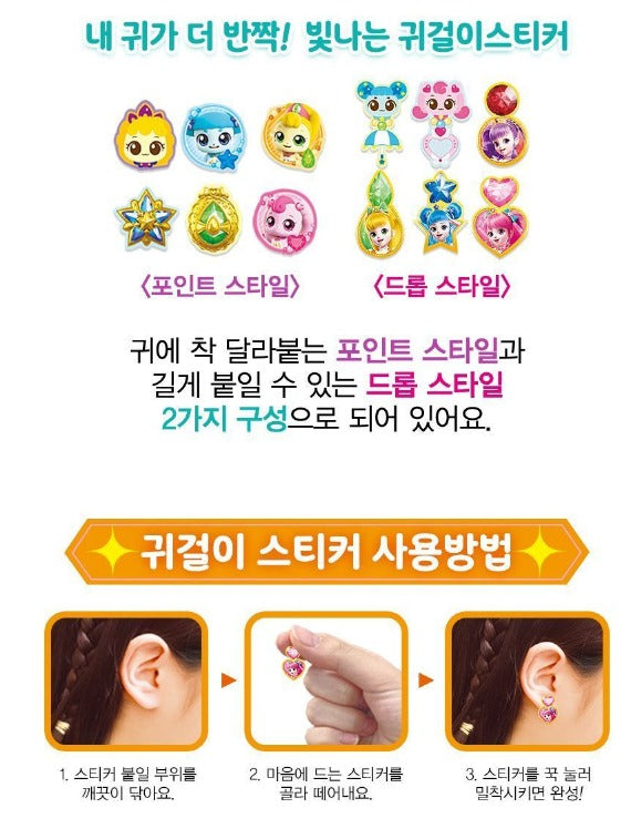 Catch Teenieping Season 2 Beauty Sticker