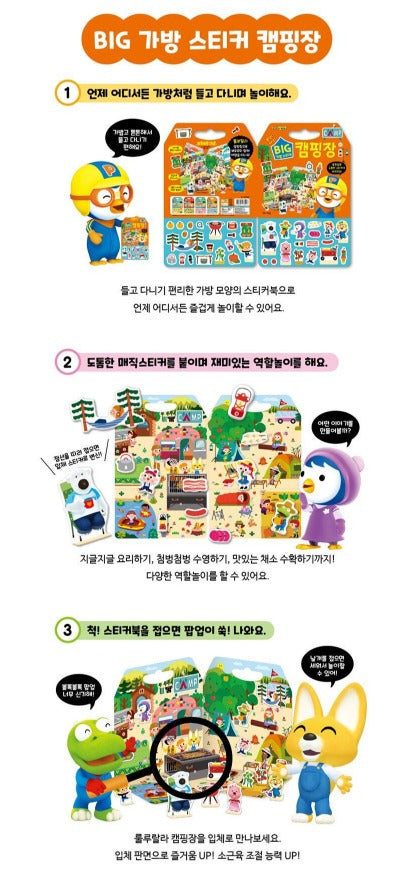 Pororo Big Bag Sticker - Camping