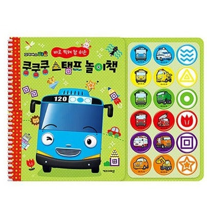 Tayo stamp book