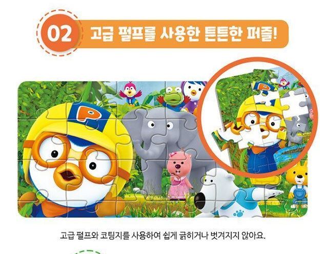 Pororo Bag Puzzle #1