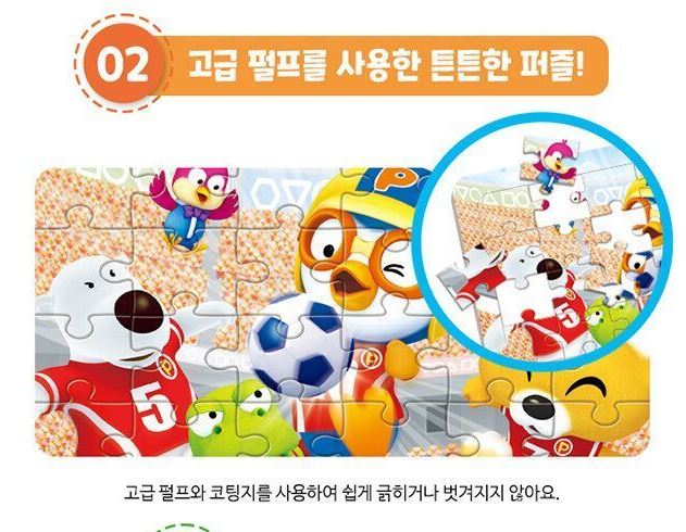 Pororo Bag Puzzle #2