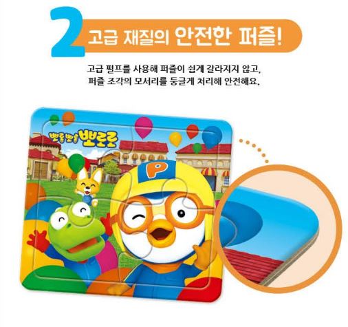 Pororo Mini Puzzle (4&6 pieces)