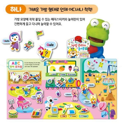 Pororo Sticker Bag - Alphabet