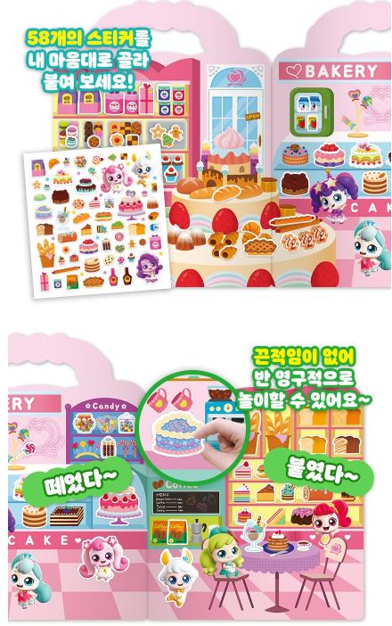 Catch Teenieping Bakery Cushion Sticker