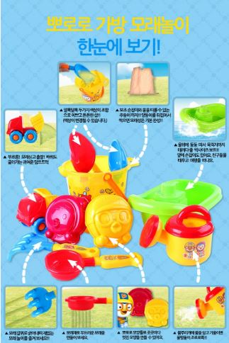 Pororo Sand Playset