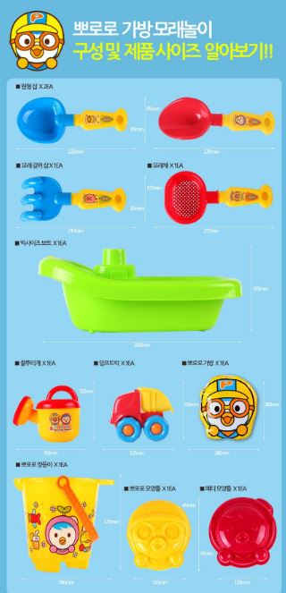 Pororo Sand Playset