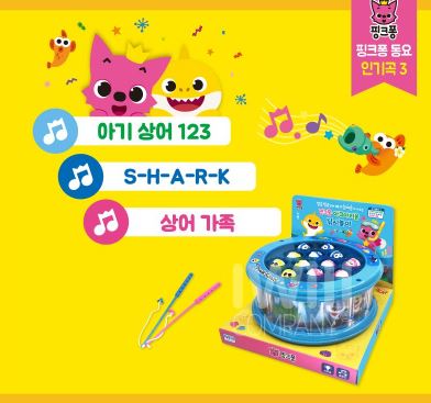 Pinkfong Baby Shark Fishing Toy