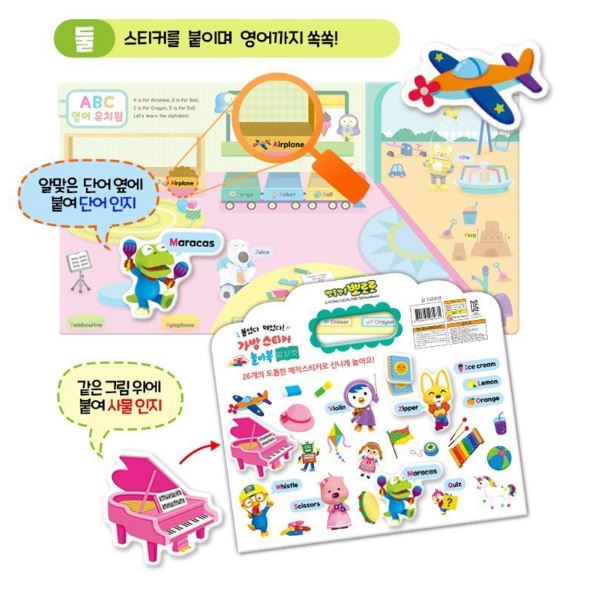 Pororo Sticker Bag - Alphabet