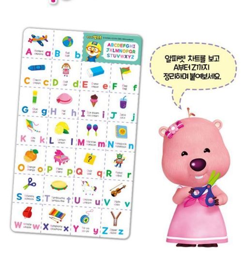 Pororo Sticker Bag - Alphabet