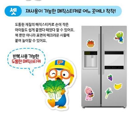 Pororo Sticker bag - Fruits & Vegetables