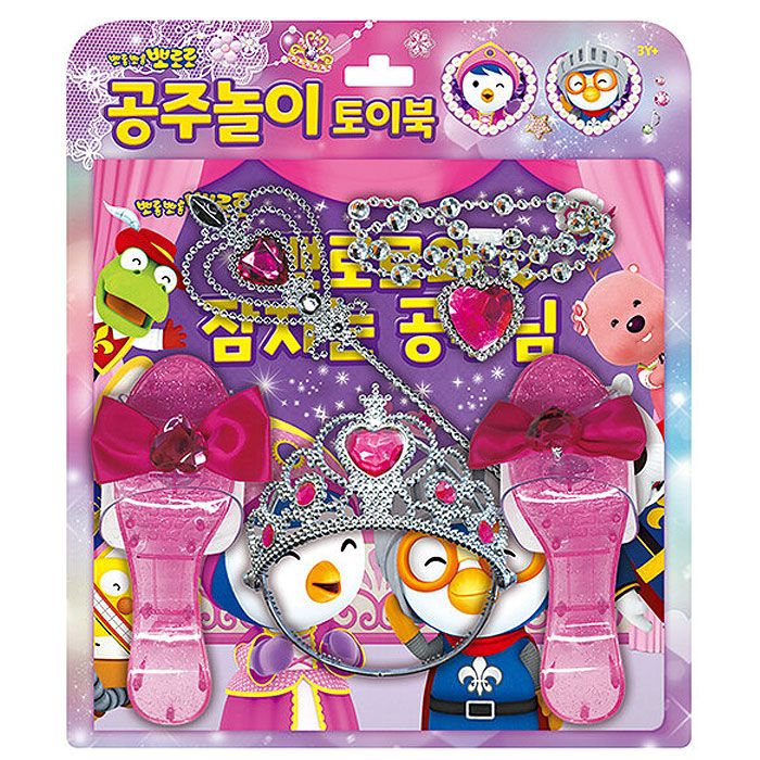 Pororo Princess Play Toy book