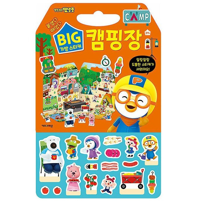 Pororo Big Bag Sticker - Camping