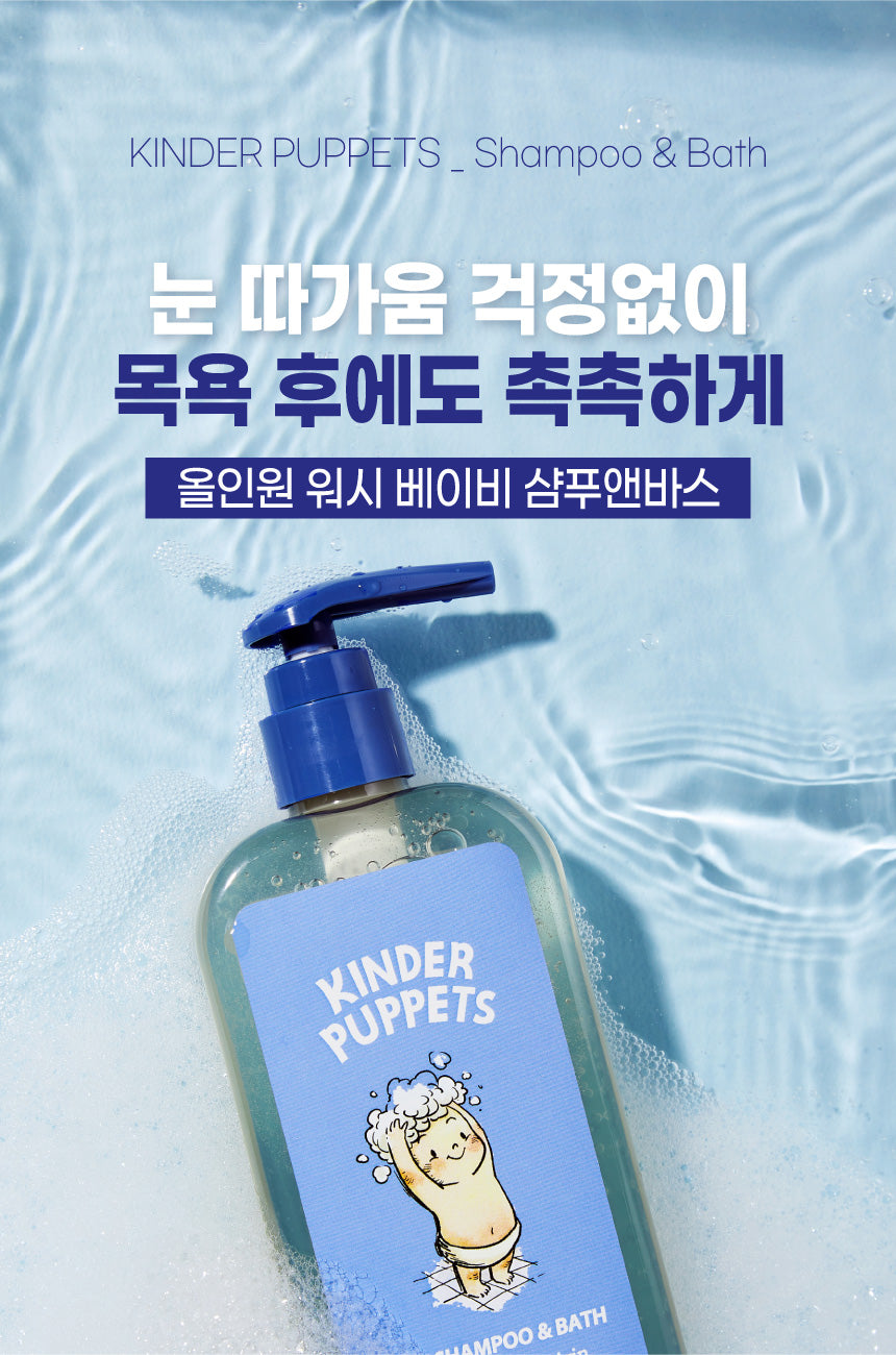 [Kinder Puppets] Baby Shampoo and Bath 300ml