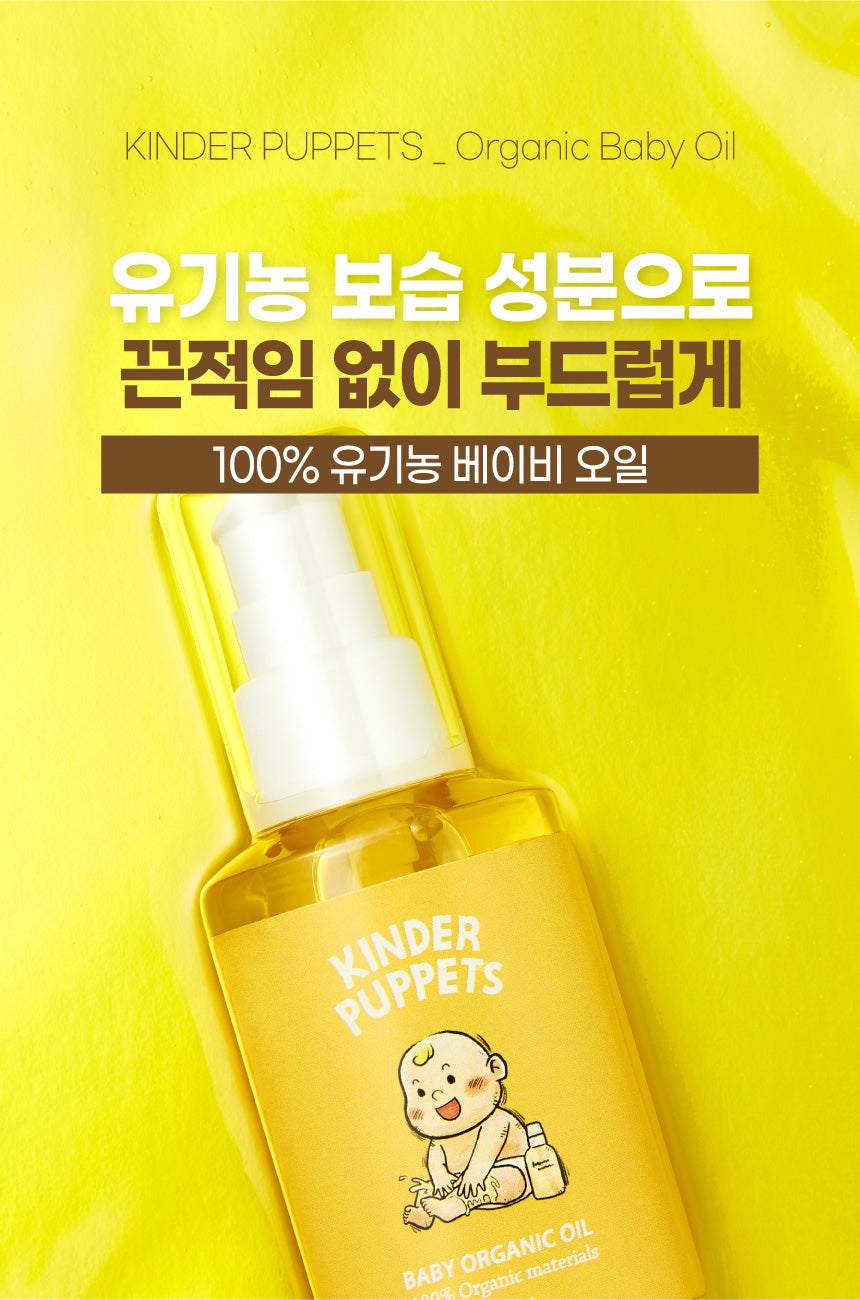 [Kinder Puppets] Baby Organic Oil 60ml